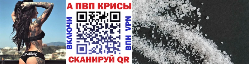 Купить где Карабулак Alpha-PVP Crystall