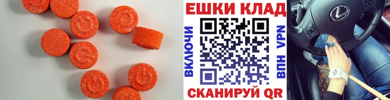 Ecstasy круглые  Купить закладки  Карабулак 