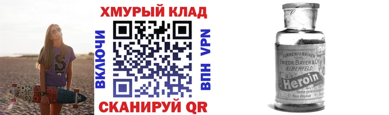 ГЕРОИН VHQ  Купить закладки  Карабулак 