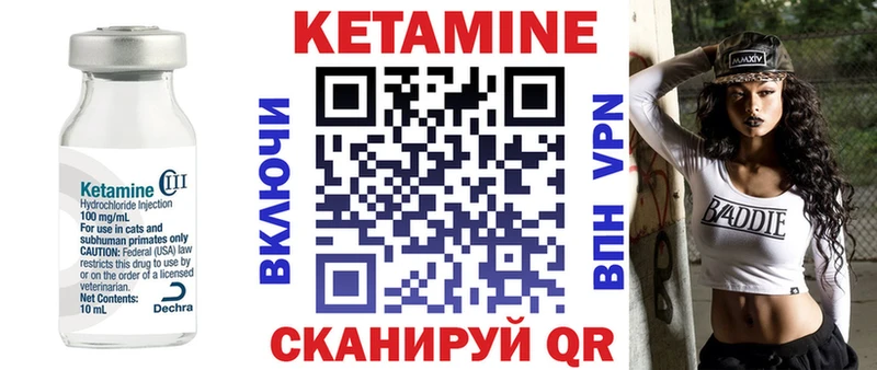 КЕТАМИН ketamine  Купить  Карабулак 