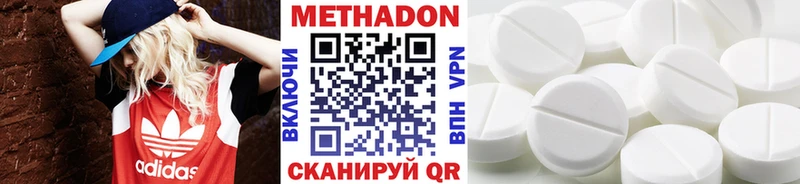 Купить закладки  Карабулак  МЕТАДОН methadone 